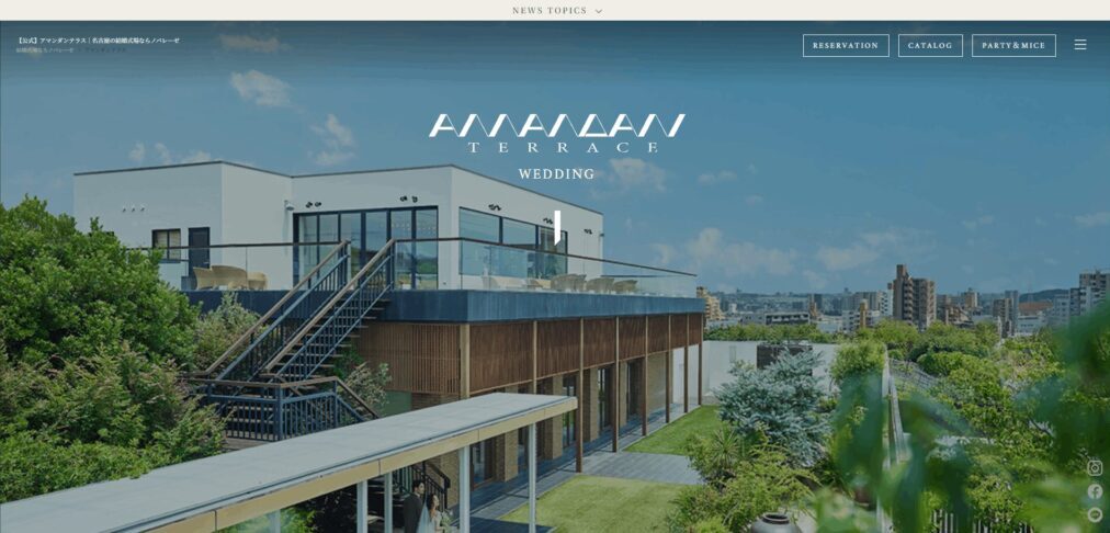 アマンダンテラス