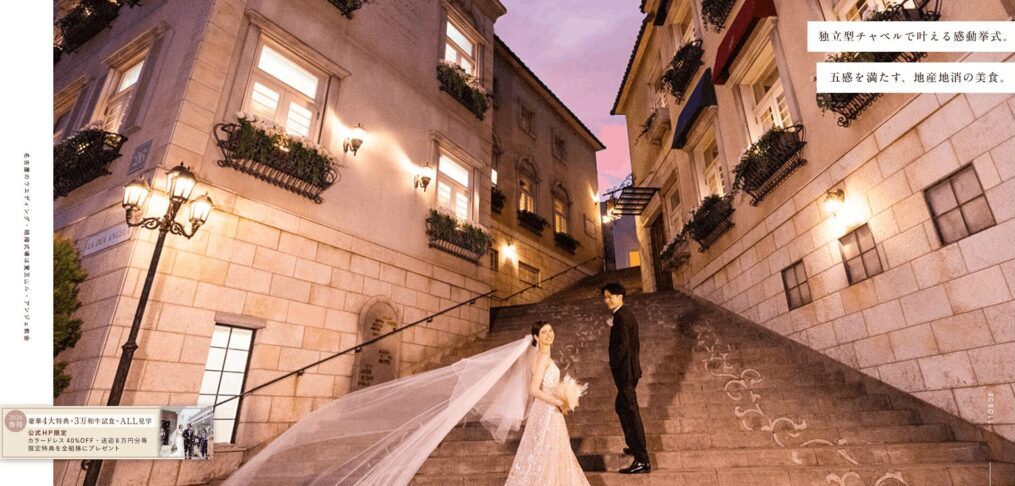 覚王山ル・アンジェ教会