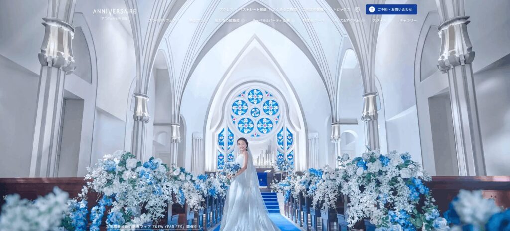 アニヴェルセル 白壁