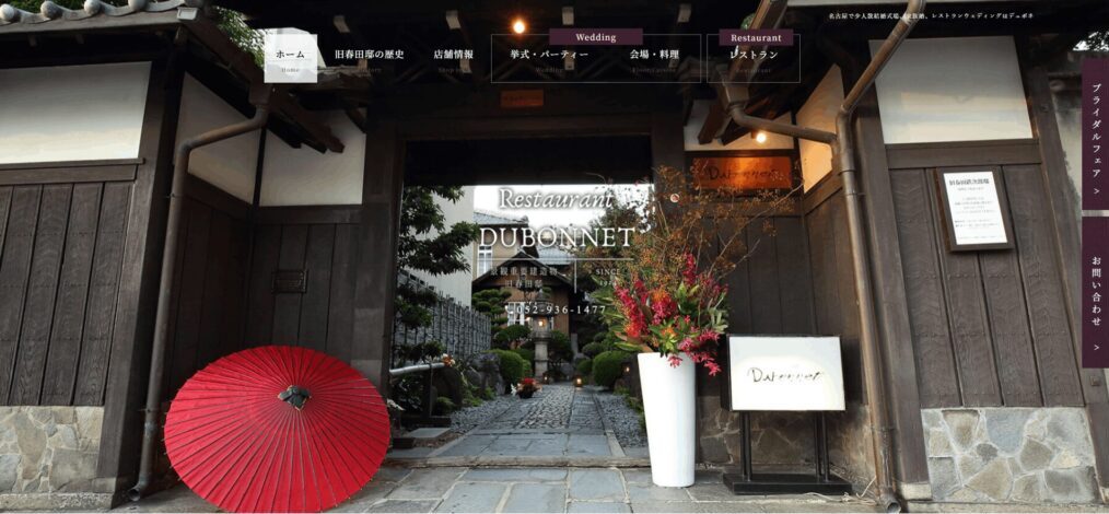 レストラン デュボネ