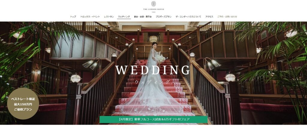 ザ・コンダーハウスの画像