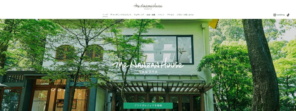 ザ ナンザンハウス