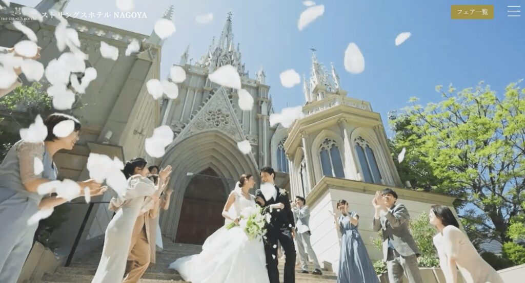 「ストリングスホテル名古屋」の画像