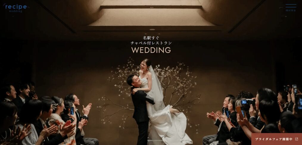 レシピ（recipe）