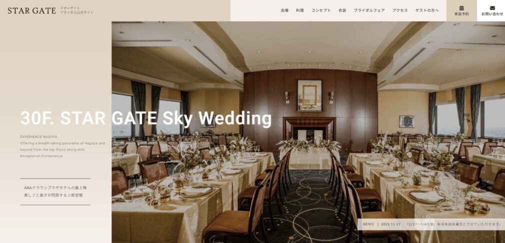 STAR GATE (スターゲイト）