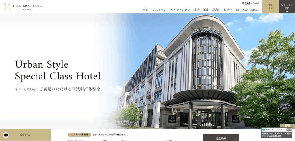 ストリングスホテル